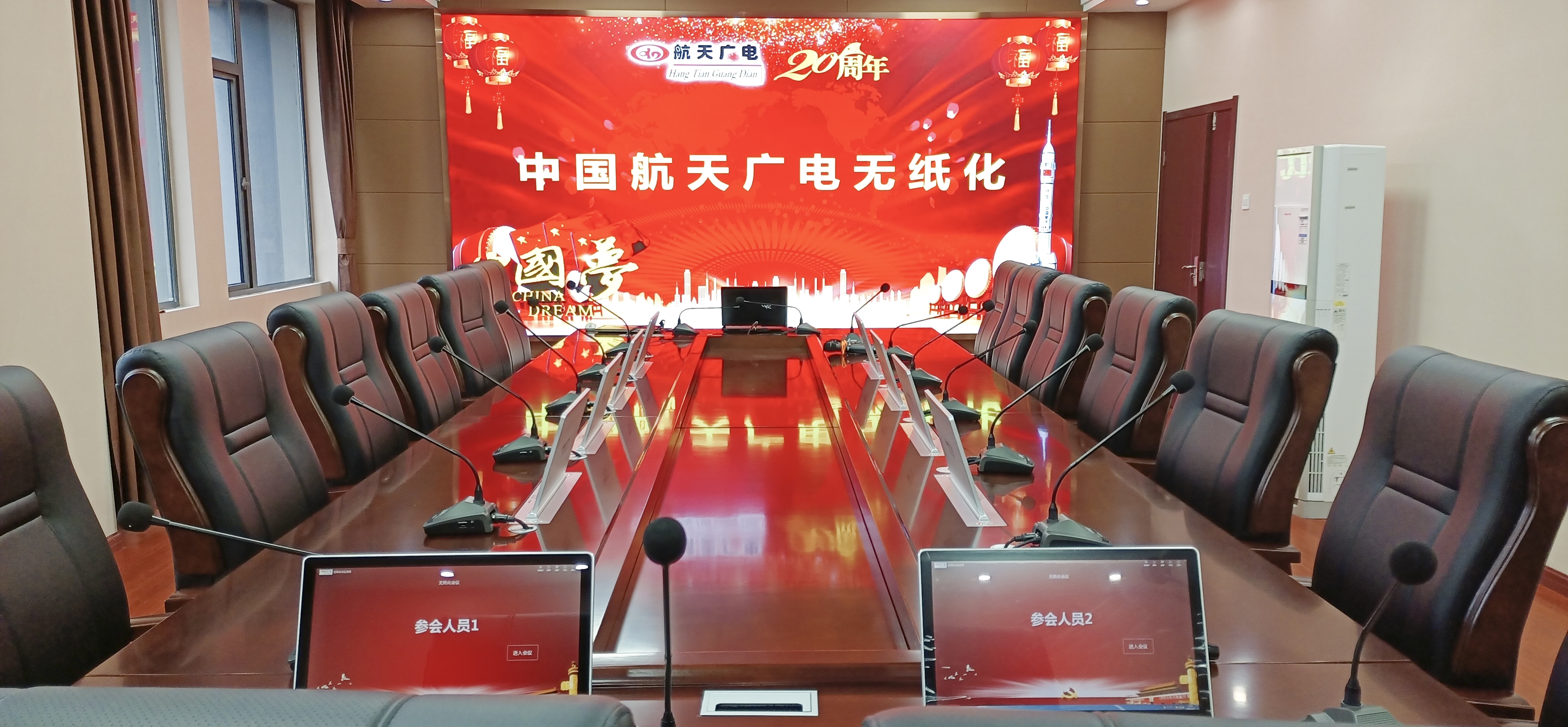 恒峰g22无纸化会议系统工程产品服务于某交通局！